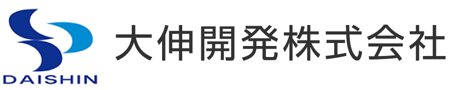 大伸開発株式会社